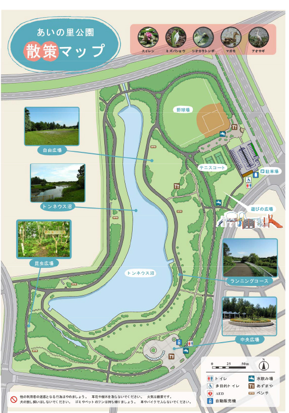 あいの里公園散策マップ