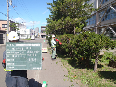 四宮造園 【社会貢献】