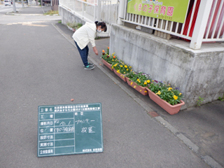 四宮造園 社会貢献活動