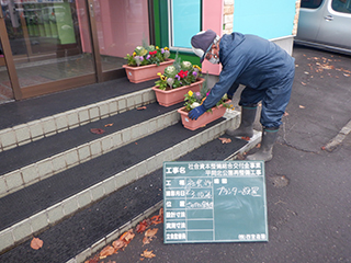 四宮造園 社会貢献活動