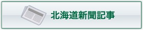 四宮造園 社会貢献活動 感謝状