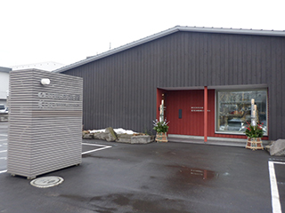 四宮造園【会社情報】