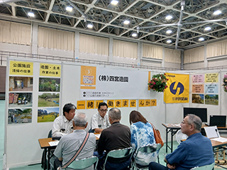 四宮造園【会社行事】