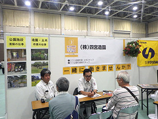 四宮造園【会社行事】
