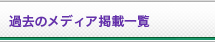 過去の会社行事一覧